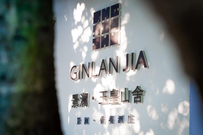 Ginlanjia Yuhuang Mountains Hotel Hangzhou Luaran gambar